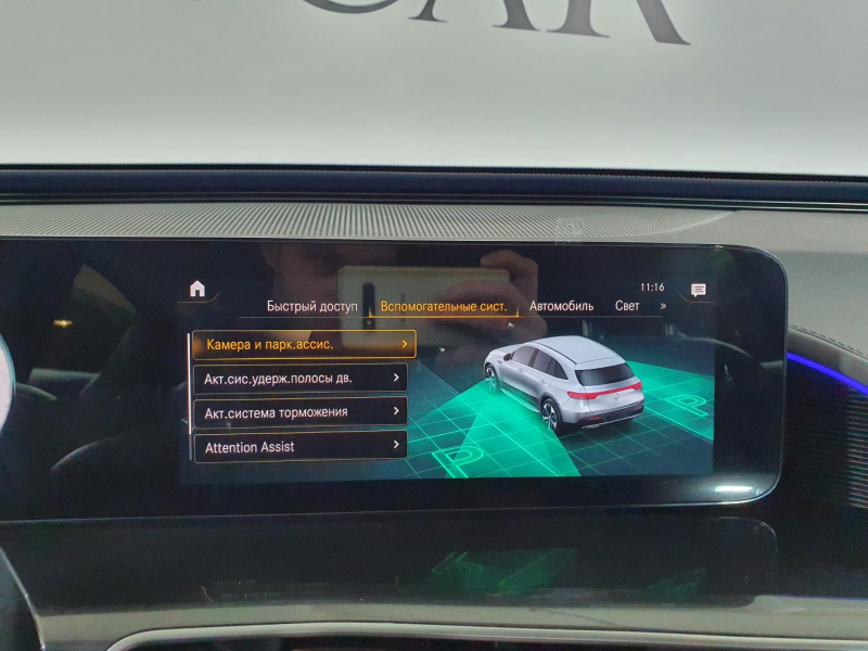 Mercedes-Benz EQC 400 4matic электро 2024 id-1005599 Купить Mercedes-Benz EQC 400 4matic электро 2024 id-1005599 в Киеве, Фото №69