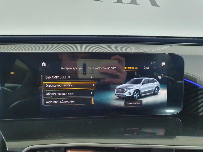 Mercedes-Benz EQC 400 4matic электро 2024 id-1005599 Купить Mercedes-Benz EQC 400 4matic электро 2024 id-1005599 в Киеве, Фото №75