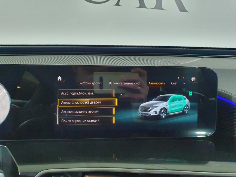 Mercedes-Benz EQC 400 4matic электро 2024 id-1005599 Купить Mercedes-Benz EQC 400 4matic электро 2024 id-1005599 в Киеве, Фото №76