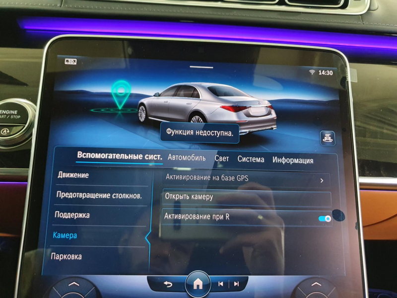 Mercedes-Benz S 400D 4Matic Long дизель 2024 id-1004899 Купить Mercedes-Benz S 400D 4Matic Long дизель 2024 id-1004899 в Киеве, Фото №66