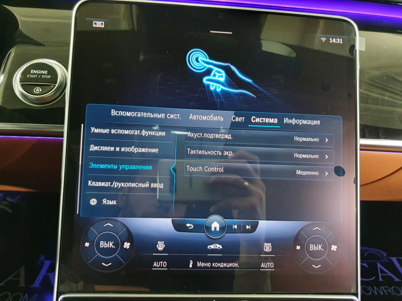 Mercedes-Benz S 400D 4Matic Long дизель 2024 id-1004899 Купить Mercedes-Benz S 400D 4Matic Long дизель 2024 id-1004899 в Киеве, Фото №75