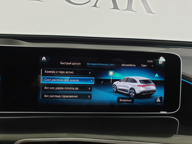 Купить Mercedes-Benz EQC 400 4matic электро 2024 id-1004776 в Киеве, Фото №56