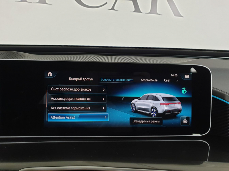 Купить Mercedes-Benz EQC 400 4matic электро 2024 id-1004776 в Киеве, Фото №59