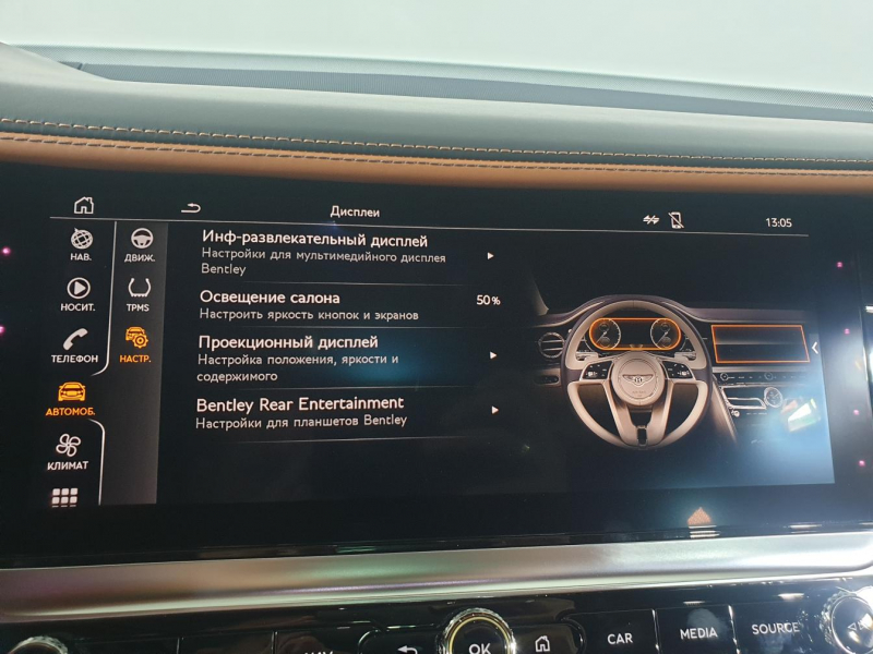Bentley Flying Spur бензин 2024 id-1004714 Купить Bentley Flying Spur бензин 2024 id-1004714 в Киеве, Фото №63
