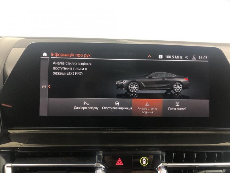 Купить BMW 8-Series M850i xDrive Coupe M бензин 2019 id-9110 в Киеве, Фото №88