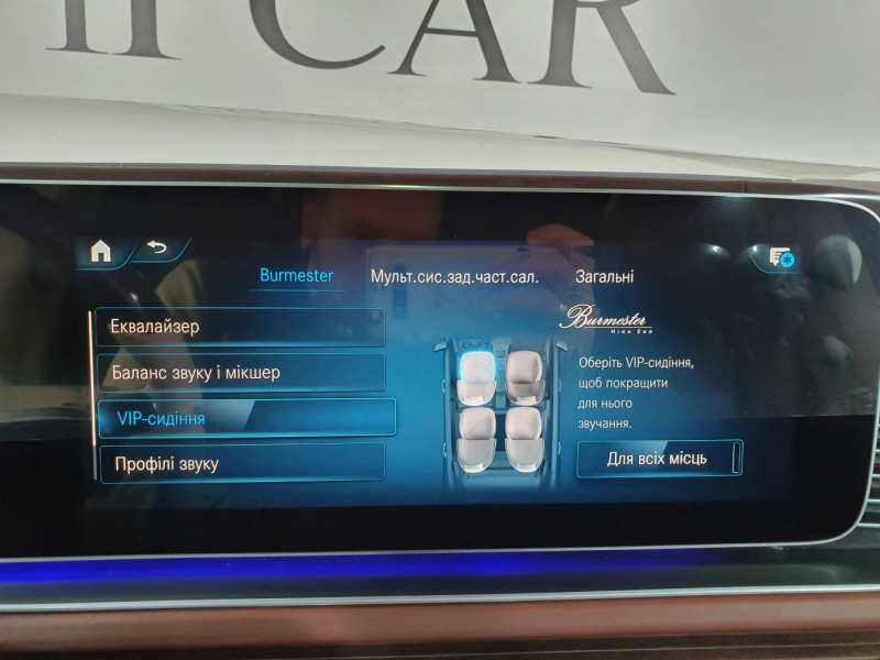 Mercedes-Maybach GLS 600 бензин 2023 id-1005667 Купить Mercedes-Maybach GLS 600 бензин 2023 id-1005667 в Киеве, Фото №65