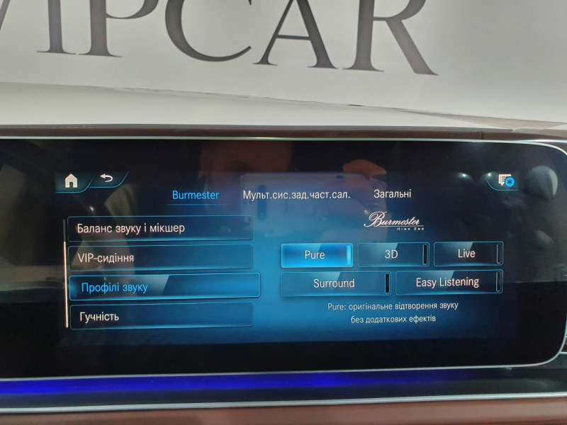 Mercedes-Maybach GLS 600 бензин 2023 id-1005667 Купить Mercedes-Maybach GLS 600 бензин 2023 id-1005667 в Киеве, Фото №68