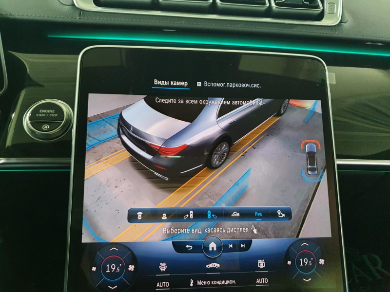 Mercedes-Benz S 500 Long 4Matic бензин 2024 id-1005682 Купить Mercedes-Benz S 500 Long 4Matic бензин 2024 id-1005682 в Киеве, Фото №77