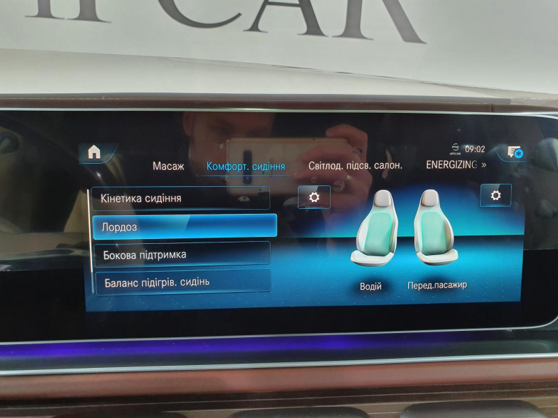 Купить Maybach GLS 600 бензин 2023 id-1005706 в Киеве, Фото №57