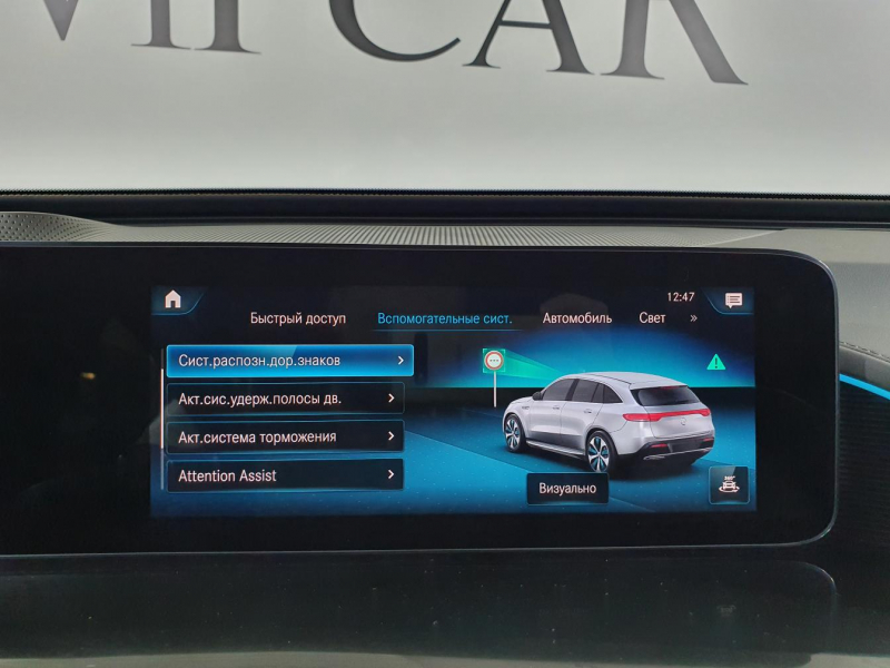 Mercedes-Benz EQC 400 4matic электро 2024 id-1005806 Купить Mercedes-Benz EQC 400 4matic электро 2024 id-1005806 в Киеве, Фото №66