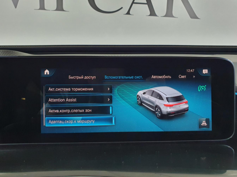 Mercedes-Benz EQC 400 4matic электро 2024 id-1005806 Купить Mercedes-Benz EQC 400 4matic электро 2024 id-1005806 в Киеве, Фото №67