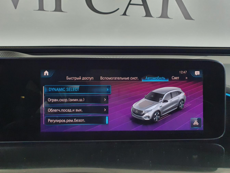 Mercedes-Benz EQC 400 4matic электро 2024 id-1005806 Купить Mercedes-Benz EQC 400 4matic электро 2024 id-1005806 в Киеве, Фото №68