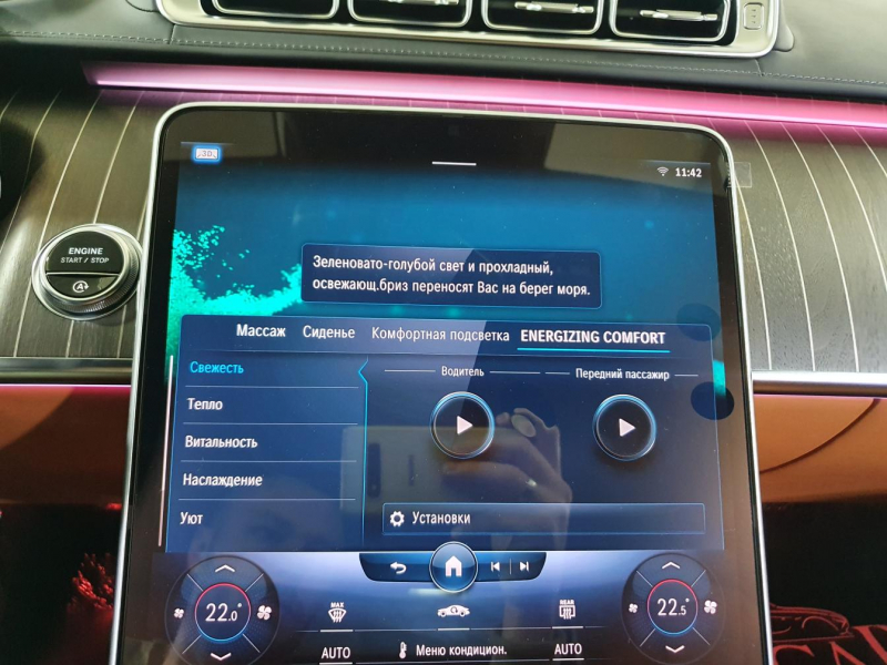 Mercedes-Benz S 400D 4Matic Long дизель 2024 id-1005810 Купить Mercedes-Benz S 400D 4Matic Long дизель 2024 id-1005810 в Киеве, Фото №83