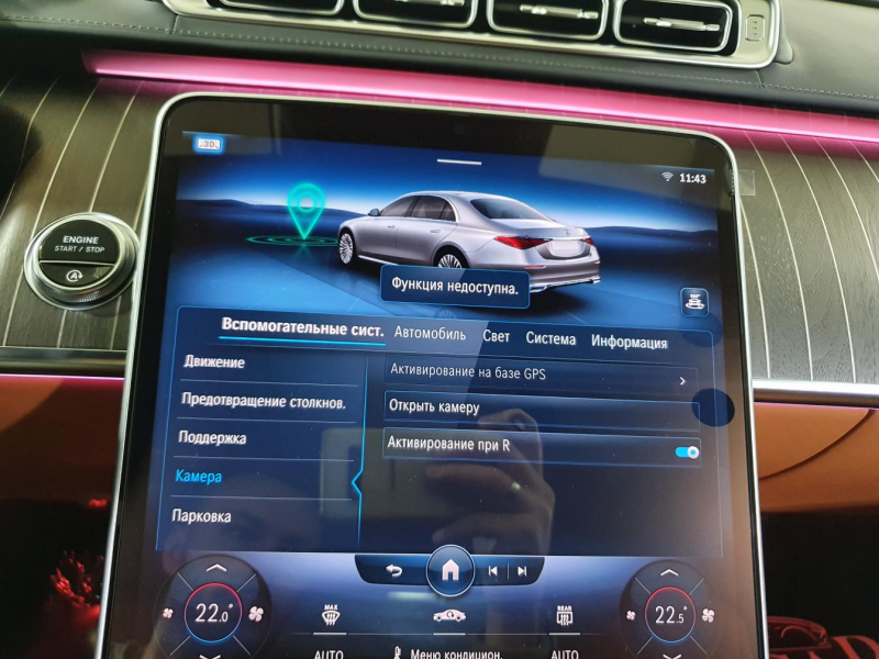 Mercedes-Benz S 400D 4Matic Long дизель 2024 id-1005810 Купить Mercedes-Benz S 400D 4Matic Long дизель 2024 id-1005810 в Киеве, Фото №89