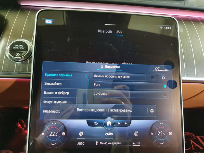 Mercedes-Benz S 400D 4Matic Long дизель 2024 id-1005810 Купить Mercedes-Benz S 400D 4Matic Long дизель 2024 id-1005810 в Киеве, Фото №91