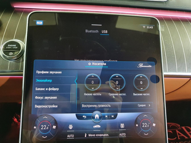 Mercedes-Benz S 400D 4Matic Long дизель 2024 id-1005810 Купить Mercedes-Benz S 400D 4Matic Long дизель 2024 id-1005810 в Киеве, Фото №92