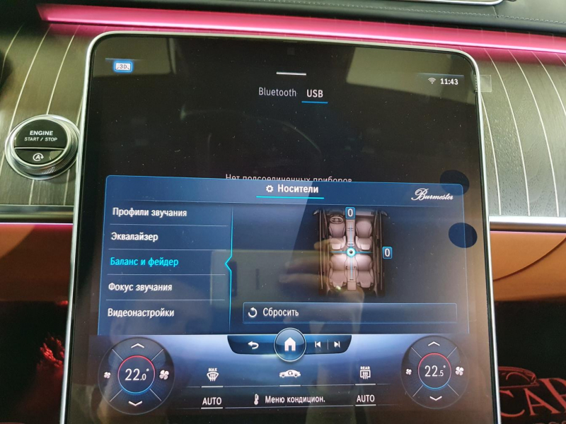 Mercedes-Benz S 400D 4Matic Long дизель 2024 id-1005810 Купить Mercedes-Benz S 400D 4Matic Long дизель 2024 id-1005810 в Киеве, Фото №93