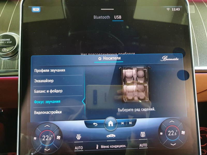 Mercedes-Benz S 400D 4Matic Long дизель 2024 id-1005810 Купить Mercedes-Benz S 400D 4Matic Long дизель 2024 id-1005810 в Киеве, Фото №94