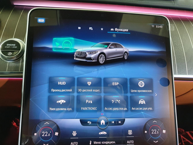 Mercedes-Benz S 400D 4Matic Long дизель 2024 id-1005810 Купить Mercedes-Benz S 400D 4Matic Long дизель 2024 id-1005810 в Киеве, Фото №95