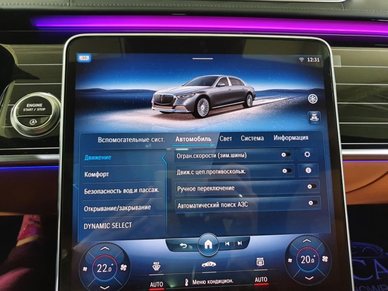 Купить Mercedes-Maybach S 580 бензин 2026 id-1005814 в Киеве, Фото №60