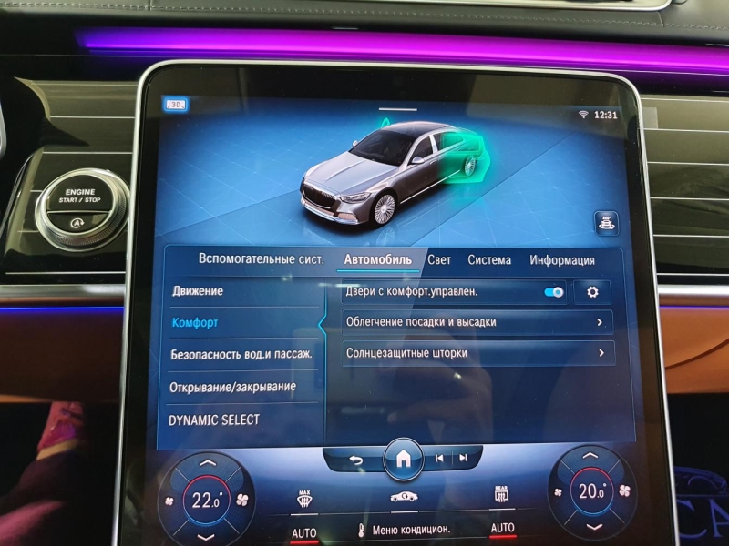 Купить Mercedes-Maybach S 580 бензин 2026 id-1005814 в Киеве, Фото №61