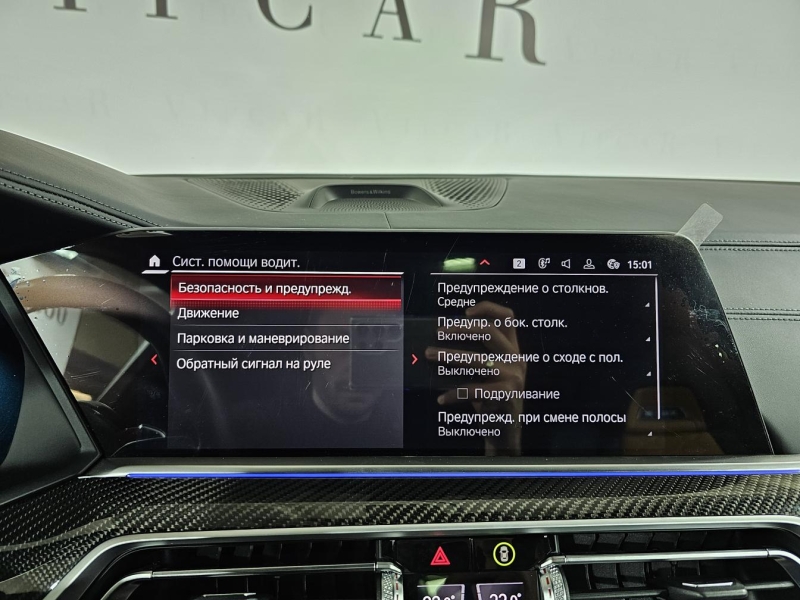 BMW X6 M Competition бензин 2022 id-1007143 Купить BMW X6 M Competition бензин 2022 id-1007143 в Киеве, Фото №41