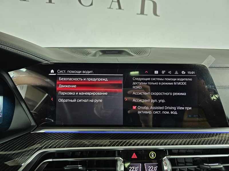 BMW X6 M Competition бензин 2022 id-1007143 Купить BMW X6 M Competition бензин 2022 id-1007143 в Киеве, Фото №42