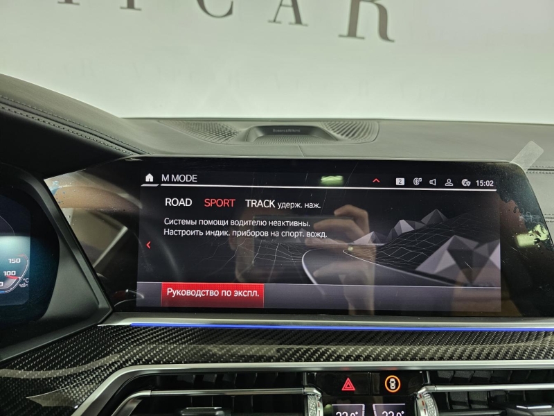 BMW X6 M Competition бензин 2022 id-1007143 Купить BMW X6 M Competition бензин 2022 id-1007143 в Киеве, Фото №50