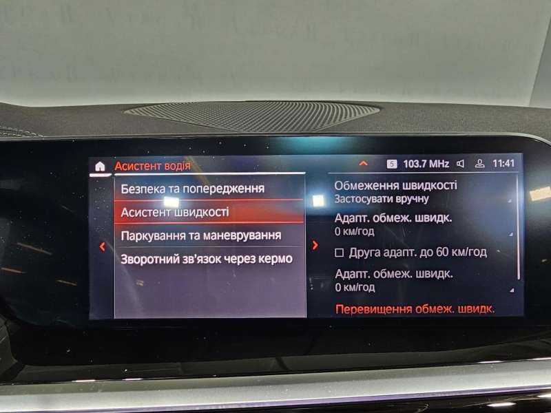 Купить BMW Z4 бензин 2021 id-1007134 в Киеве, Фото №33