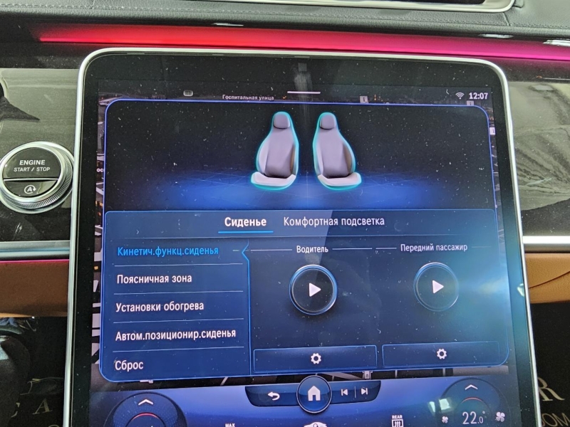 Mercedes-Benz S 400D 4Matic Long дизель 2022 id-1007150 Купить Mercedes-Benz S 400D 4Matic Long дизель 2022 id-1007150 в Киеве, Фото №30