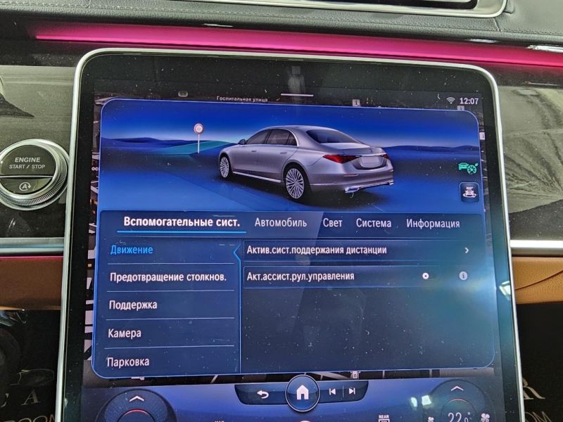 Mercedes-Benz S 400D 4Matic Long дизель 2022 id-1007150 Купить Mercedes-Benz S 400D 4Matic Long дизель 2022 id-1007150 в Киеве, Фото №31