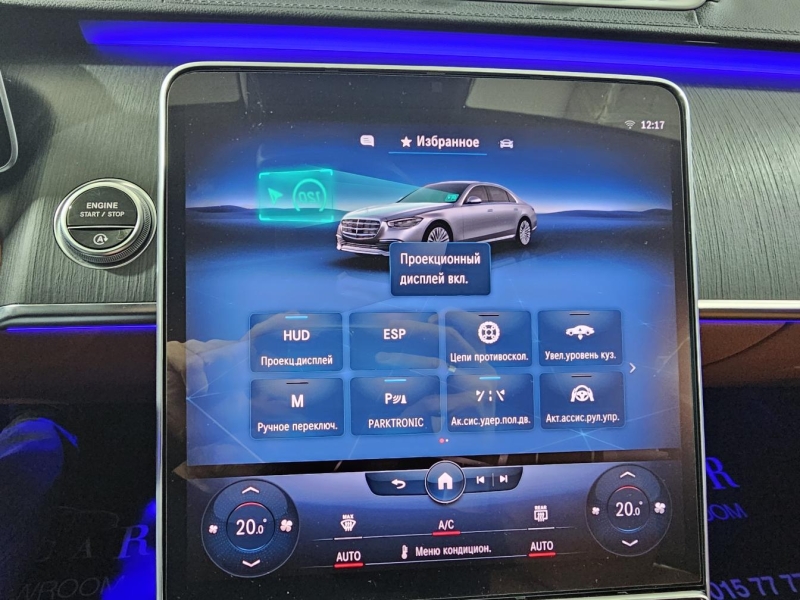 Mercedes-Benz S 500 Long 4Matic бензин 2022 id-1007182 Купить Mercedes-Benz S 500 Long 4Matic бензин 2022 id-1007182 в Киеве, Фото №28