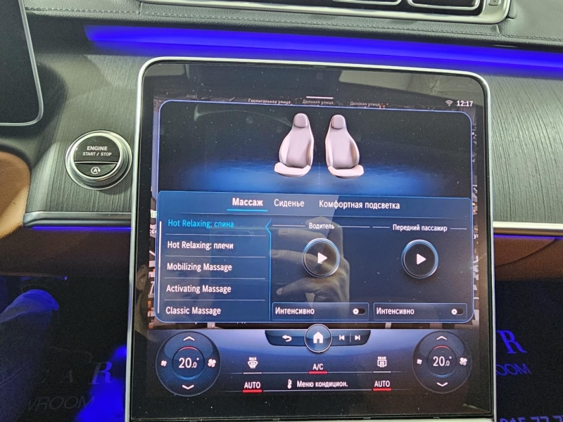 Mercedes-Benz S 500 Long 4Matic бензин 2022 id-1007182 Купить Mercedes-Benz S 500 Long 4Matic бензин 2022 id-1007182 в Киеве, Фото №32