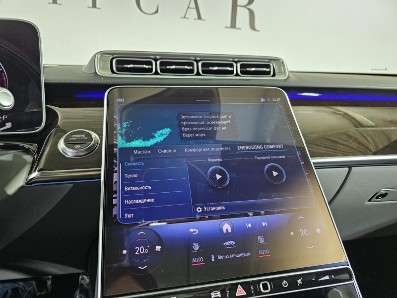 Mercedes-Benz S 580 Long 4Matic бензин 2022 id-1007263 Купить Mercedes-Benz S 580 Long 4Matic бензин 2022 id-1007263 в Киеве, Фото №37