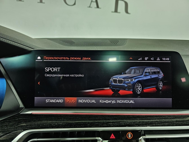 BMW X7 M50d дизель 2020 id-1007269 Купить BMW X7 M50d дизель 2020 id-1007269 в Киеве, Фото №36