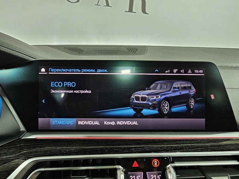 BMW X7 M50d дизель 2020 id-1007269 Купить BMW X7 M50d дизель 2020 id-1007269 в Киеве, Фото №37