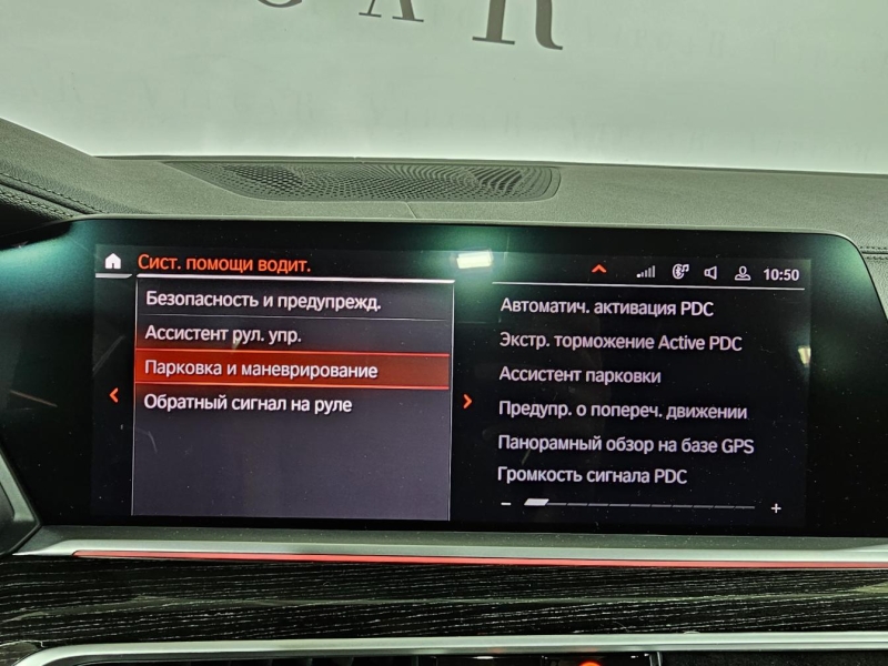 BMW X7 M50d дизель 2020 id-1007269 Купить BMW X7 M50d дизель 2020 id-1007269 в Киеве, Фото №41