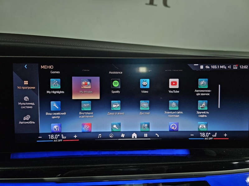 BMW 7-Series 740d xDrive бензин 2023 id-1007284 Купить BMW 7-Series 740d xDrive бензин 2023 id-1007284 в Киеве, Фото №31