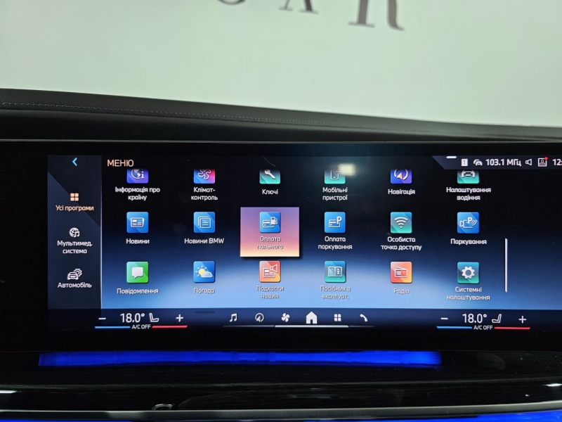 BMW 7-Series 740d xDrive бензин 2023 id-1007284 Купить BMW 7-Series 740d xDrive бензин 2023 id-1007284 в Киеве, Фото №33