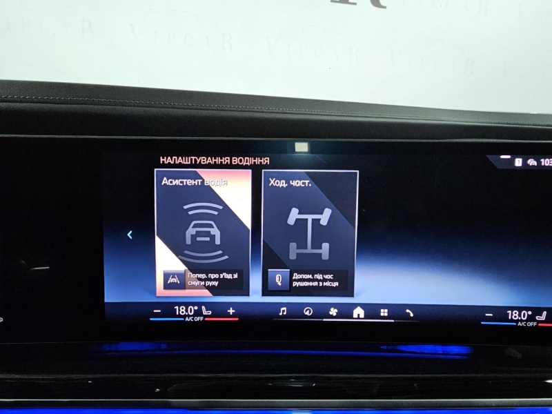 BMW 7-Series 740d xDrive бензин 2023 id-1007284 Купить BMW 7-Series 740d xDrive бензин 2023 id-1007284 в Киеве, Фото №34