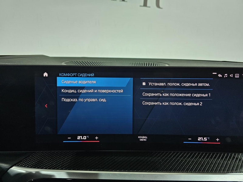 Купить BMW M3 Competition бензин 2023 id-1007306 в Киеве, Фото №36