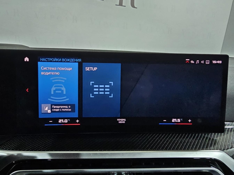 Купить BMW M3 Competition бензин 2023 id-1007306 в Киеве, Фото №38