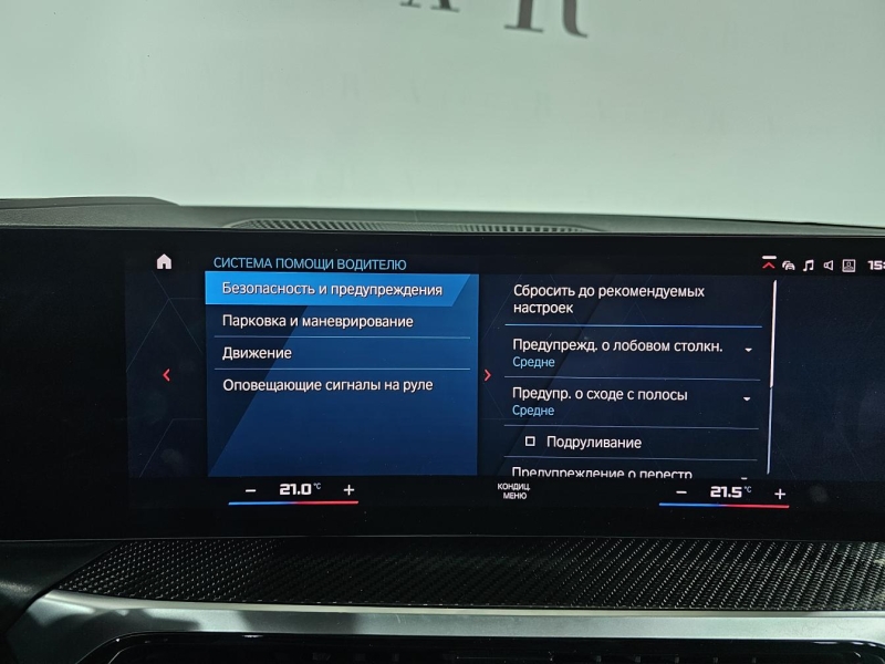 Купить BMW M3 Competition бензин 2023 id-1007306 в Киеве, Фото №40