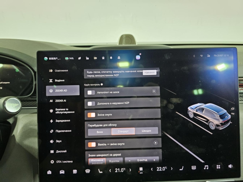 Купить Zeekr 7X электро 2024 id-1007452 в Киеве, Фото №40
