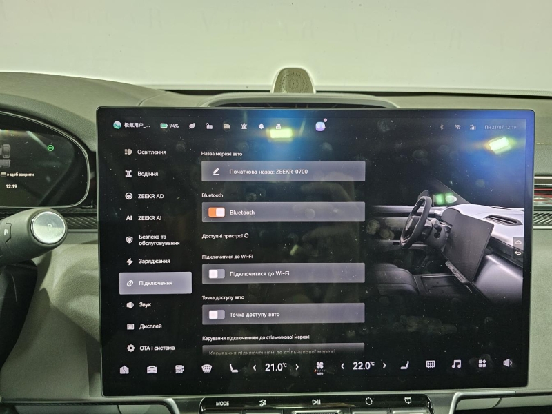 Купить Zeekr 7X электро 2024 id-1007452 в Киеве, Фото №44