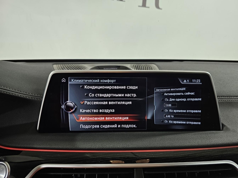 Купить BMW 7-Series 750 Li xDrive бензин 2015 id-1007469 в Киеве, Фото №39