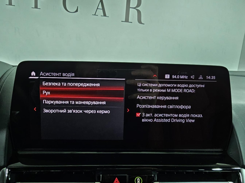 BMW M8 Competition Gran Coupe бензин 2023 id-1007510 Купить BMW M8 Competition Gran Coupe бензин 2023 id-1007510 в Киеве, Фото №43