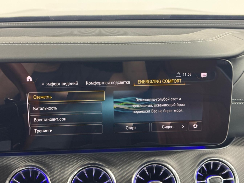 Купить Mercedes-Benz GT 63 S AMG E Performance гибрид 2023 id-1007550 в Киеве, Фото №45