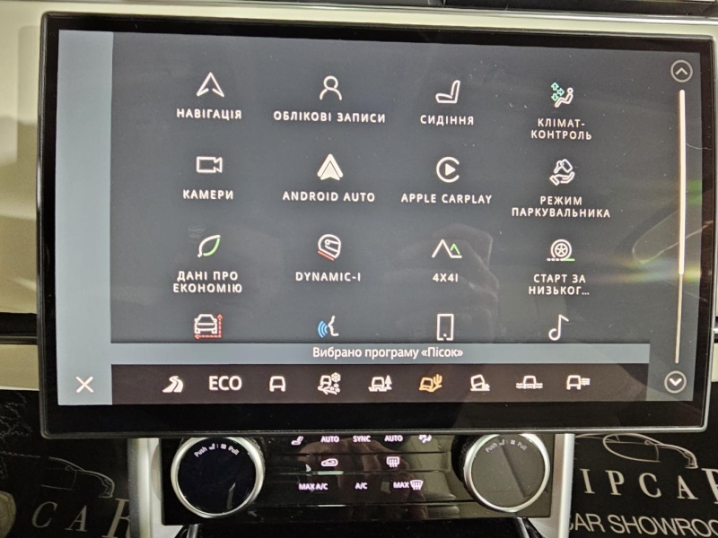 Купить Land-Rover Range-Rover LWB Autoboirgaphy бензин 2023 id-1007819 в Киеве, Фото №49