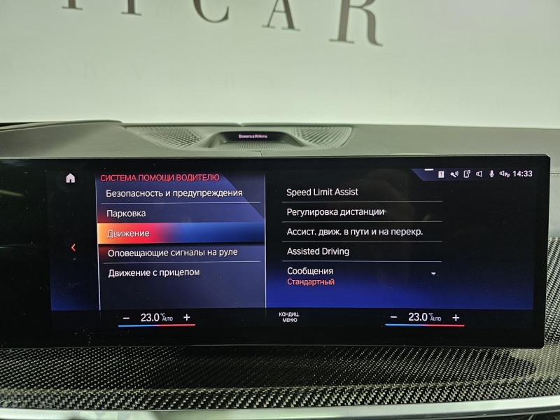 Купить BMW X7 M60i бензин 2022 id-1007832 в Киеве, Фото №44